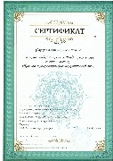 серт Фархшатова К. Р. (pdf.io)